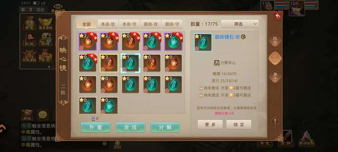 问道106体木可洗点带16万元宝