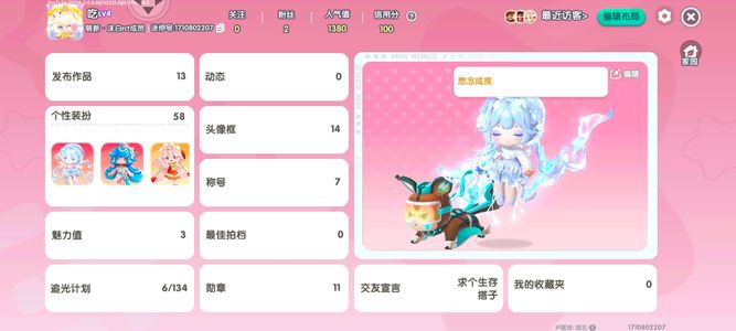 迷你世界不想玩了退游