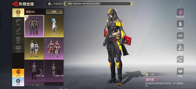 超凡先锋【30级】超凡先锋游戏账号