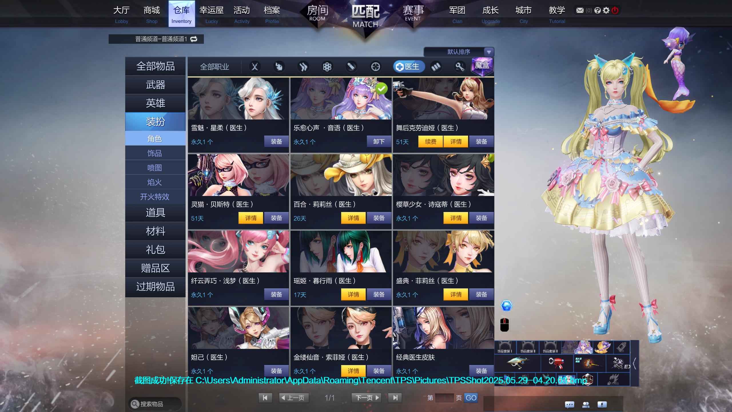 枪神纪（端游）【110级】冰河之域，萤石之心，十周年奶皮