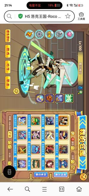 洛克王国4年费 多奉神