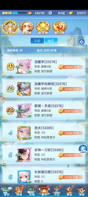 道友请留步【130级】金法相。32w元宝