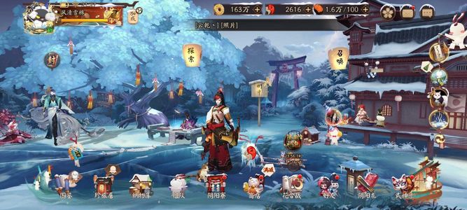 阴阳师【60级】多典藏黑晴明