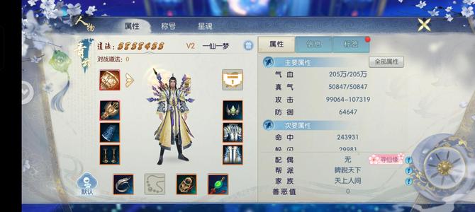 诛仙【72级青云】5橙差一个满紫