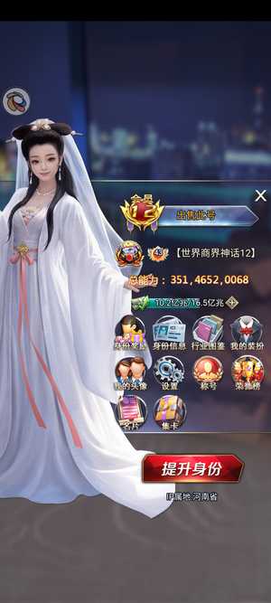 谁是首富【43级】v12成品号双钻13车12飞