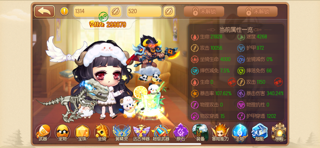 弹弹堂（腾讯版）新站区第一30w万攻