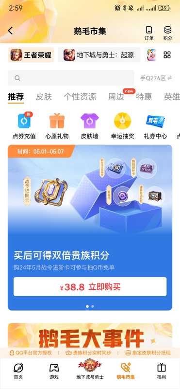 王者荣耀战令进阶卡