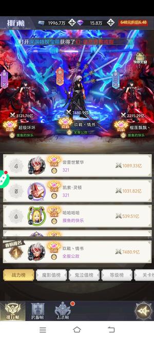 深渊契约【789级】超v账号7500亿一折出售