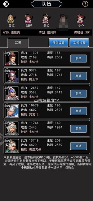 仙国志【105级修罗-祝融】束发紫金冠区，账号转移安全可靠