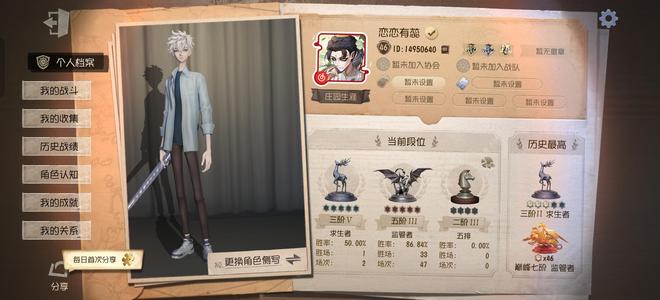 第五人格历巅46逐香尘宿伞情号