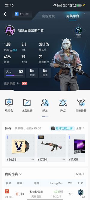 CSGO出急事速卖