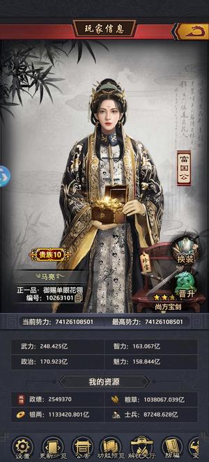 极品芝麻官【9,9999级】V10便宜出，可以解绑。