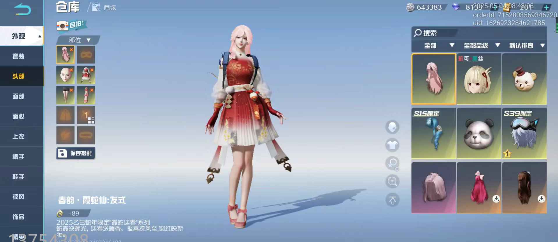 荒野行动靓号 看上尽快