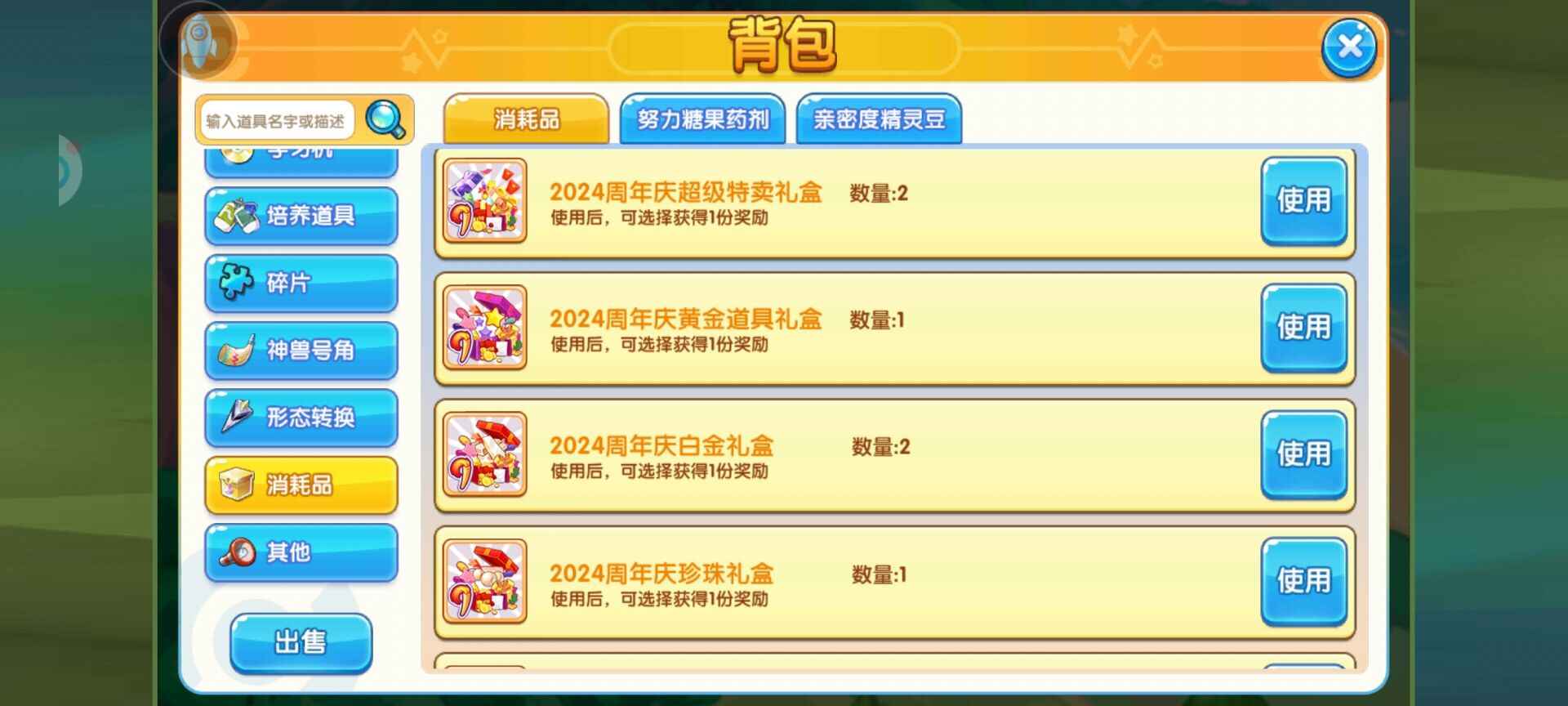 口袋妖怪复刻【80级】TT22万钻发碰碰多礼包多小闪