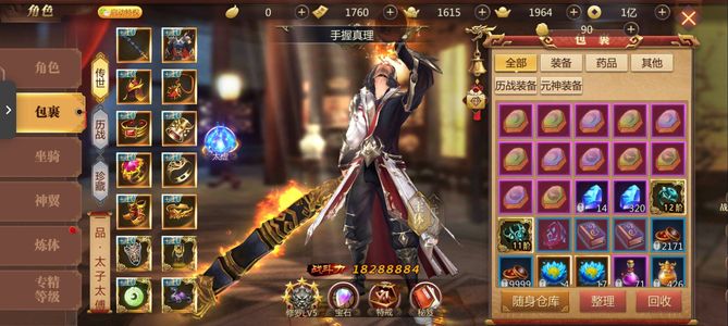 传奇世界3D【92级战士】安卓微信150区，不是99区