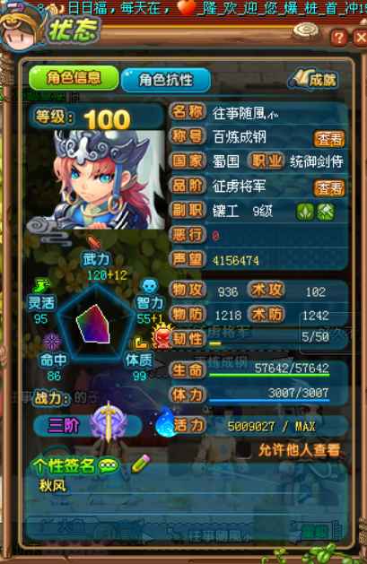 QQ三国【100级剑侍】性价比剑侍出售，省心省力