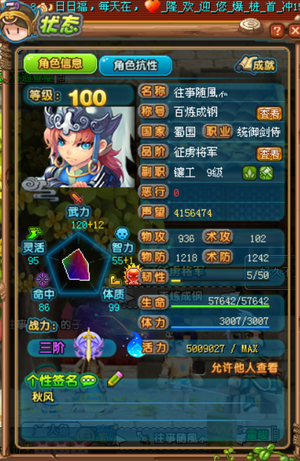 QQ三国性价比剑侍出售，省心省力