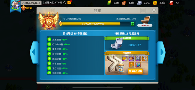 万国觉醒手慢无，可小刀