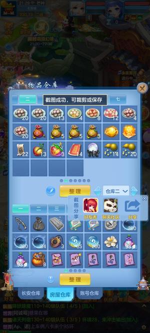 幻唐志：逍遥外传仙兽双神兽