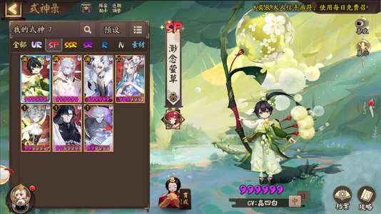 阴阳师小号，便宜出