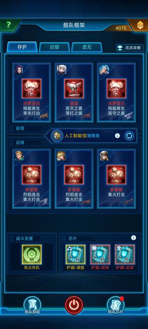 银河战舰随便看看.