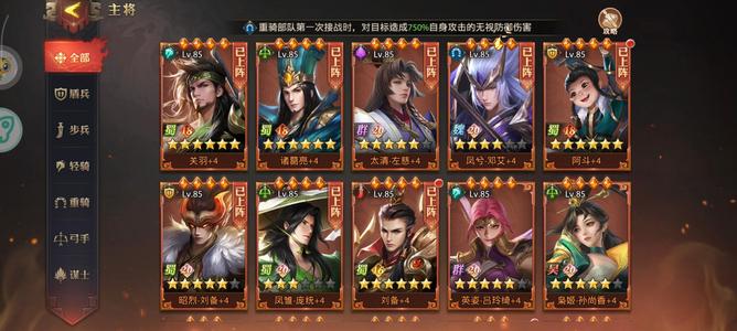 少年三国志：零【85级】半新区榜二锋芒关羽
