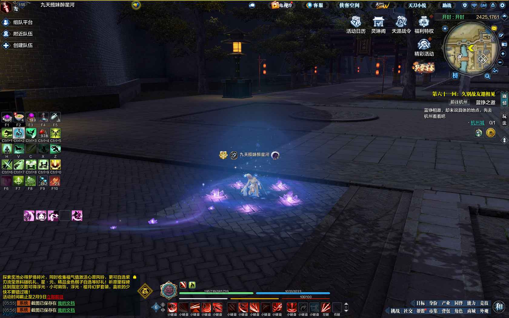 天涯明月刀【155级2】17功力刹那巴啦啦地泽临独角兽