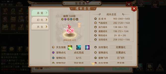 问道【129级玉柱洞】道榜号，双变异，御宝70