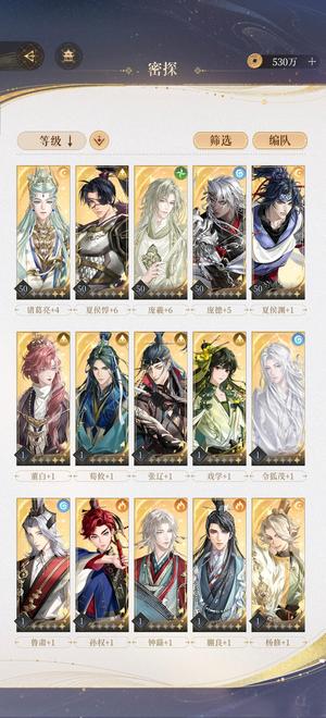 代号鸢（外服）夏侯队，二星诸葛亮，三张月卡