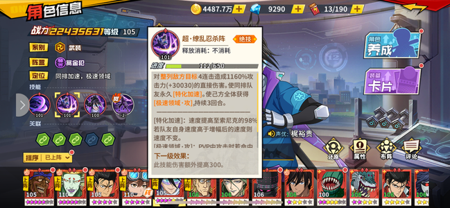 一拳超人：最强之男【111级】二超索尼克甲虫.可返场抽大眼