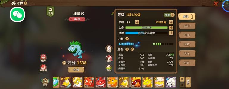 石器时代：觉醒【140级】四红宠带白虎小号