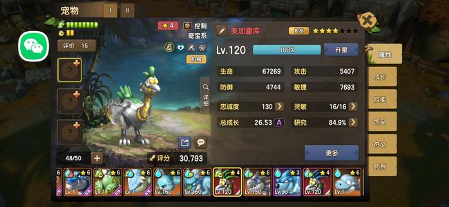 新石器时代7星牛带双机械鸡