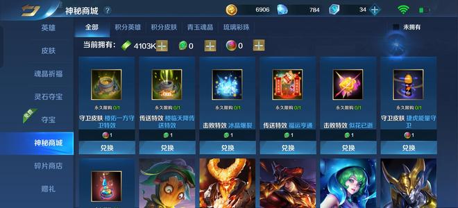 英魂之刃【43级】降了30不讲价