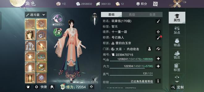 一梦江湖【170级大巫】72000大巫