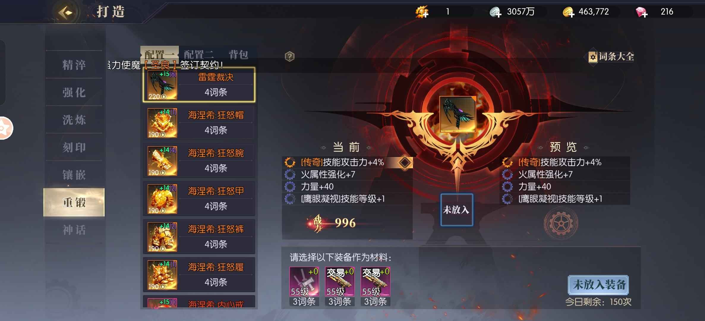 战斗法则【65级】上班没时间玩了有看上的可以保价