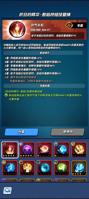 飞吧龙骑士【300级】满星毒龙啊啊啊