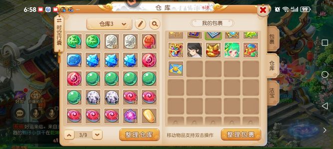 梦幻西游（手游）不玩了，有金币