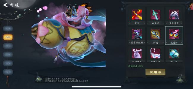 问山海【999级】苹果系统前3葫芦号