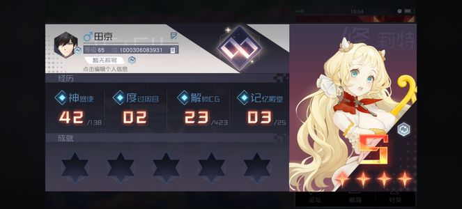 永远的7日之都可换绑 双s