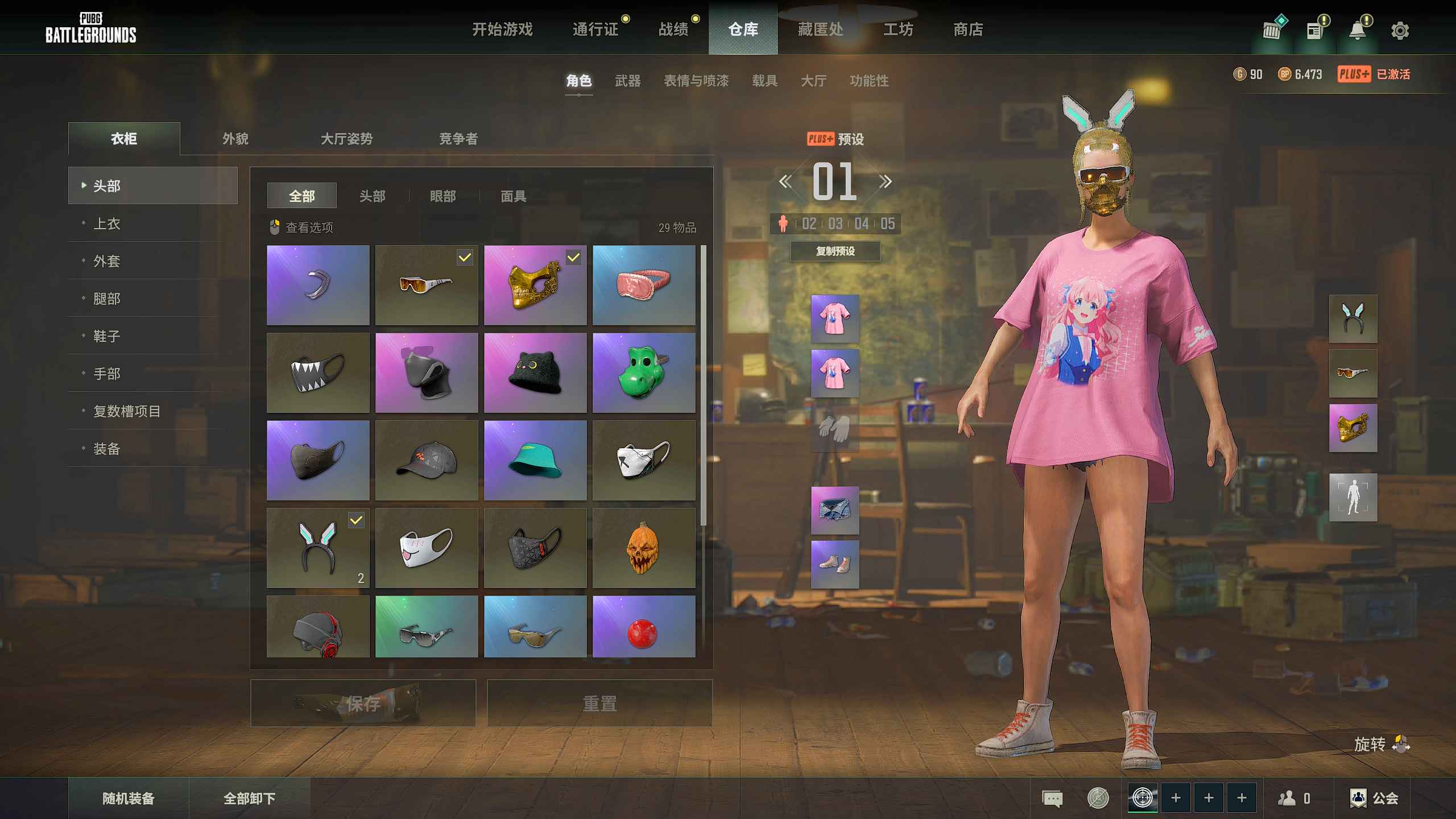 绝地求生（PUBG）两升级一异色豪华版，南瓜降落伞