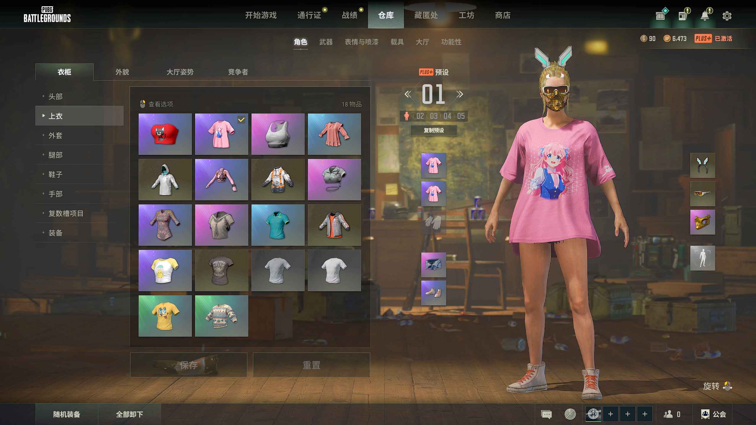 绝地求生（PUBG）两升级一异色豪华版，南瓜降落伞