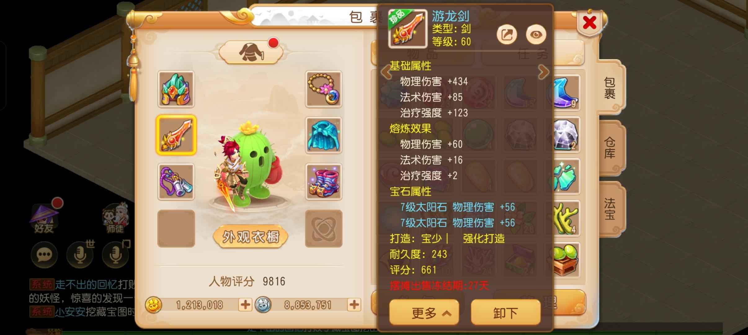 梦幻西游极品大唐四级帮主，带160万金