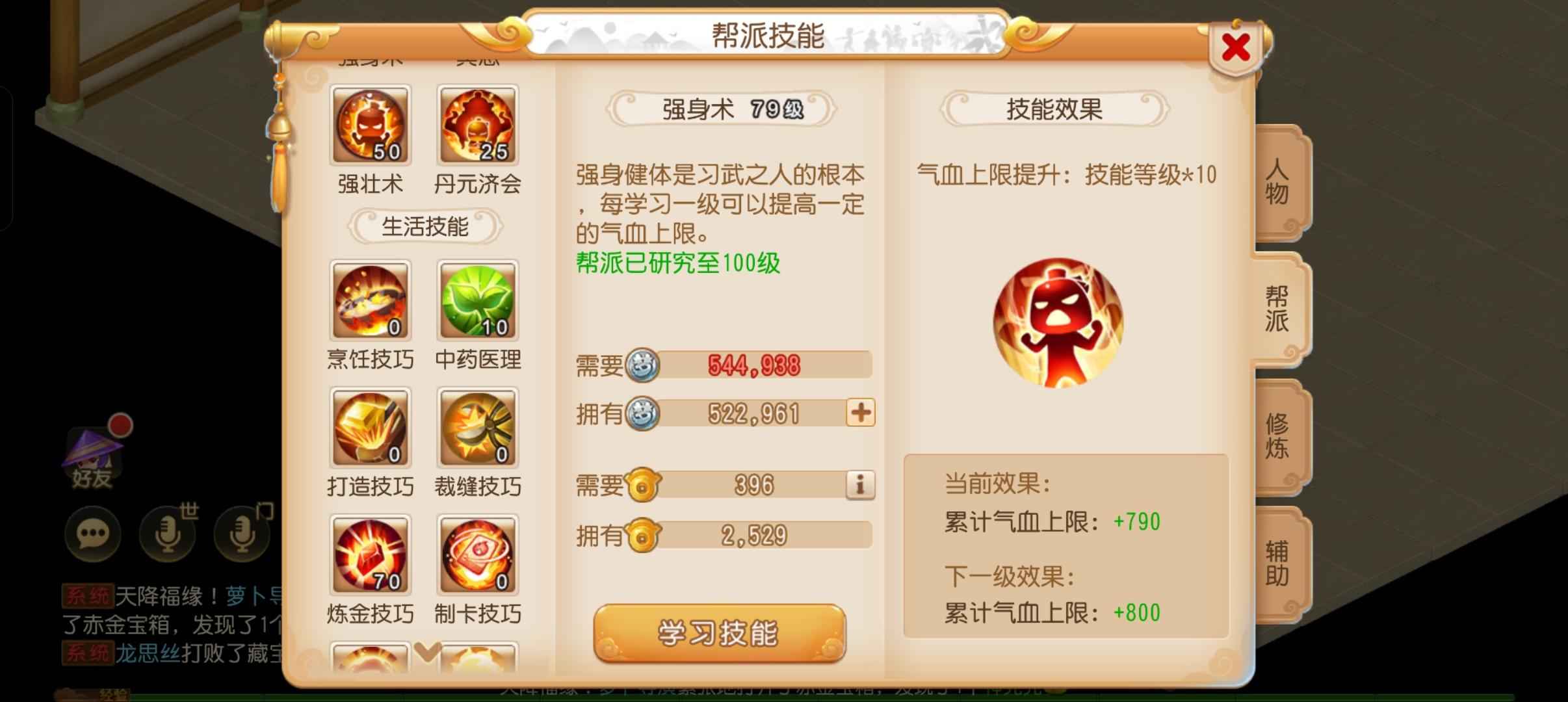 梦幻西游69极品化生，带125万金币