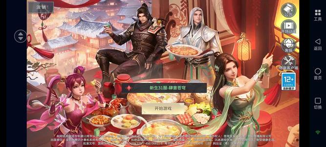 斗破苍穹手游随缘金小号