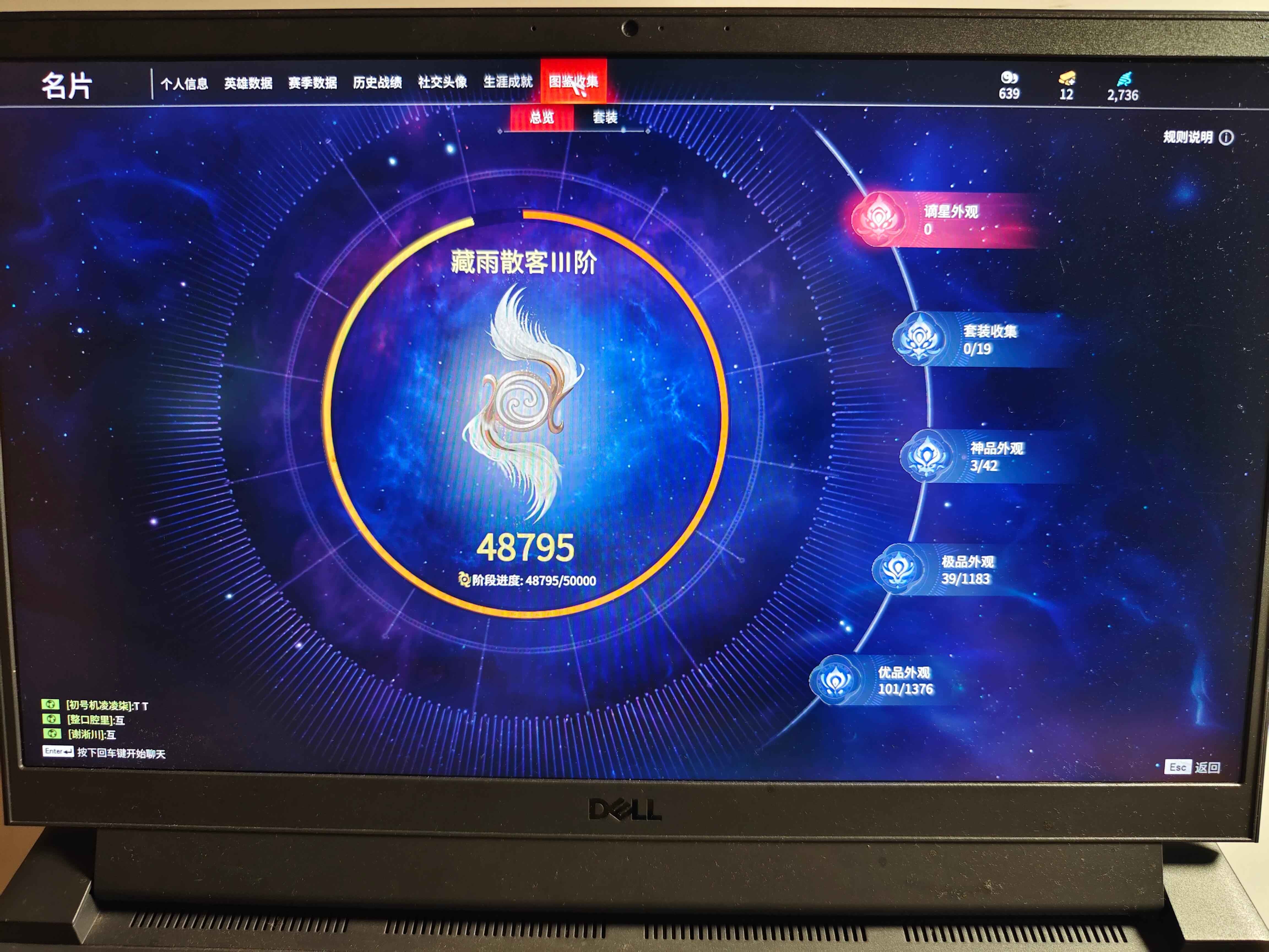 永劫无间（PC）【3红39金】斩马刀灵犀，自用号，不想玩了