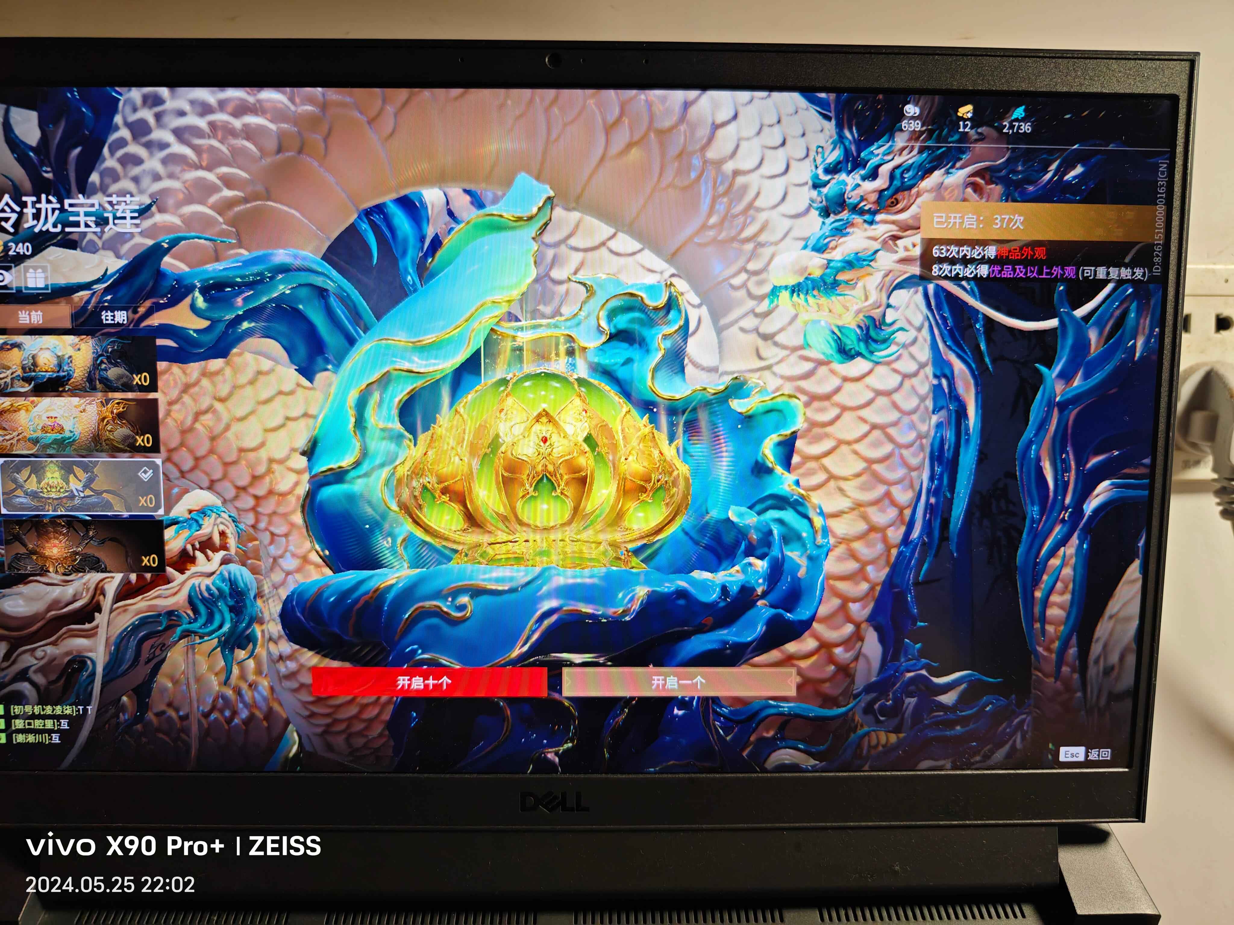 永劫无间（PC）【3红39金】斩马刀灵犀，自用号，不想玩了