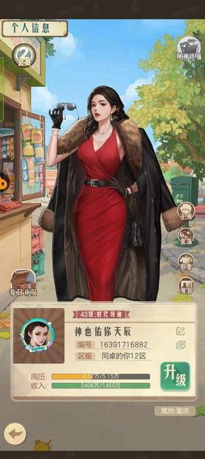 时光杂货店【43级】退游出价格可谈