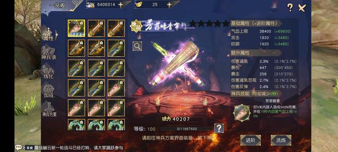 九阴真经3D【150级男明教】新区号四义