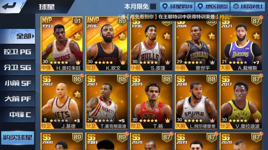 最强NBA【50级】天选大梦带几个点卷