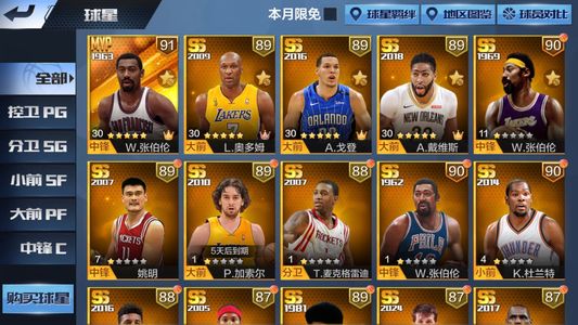最强NBA【50级】天选大帅带几个点卷